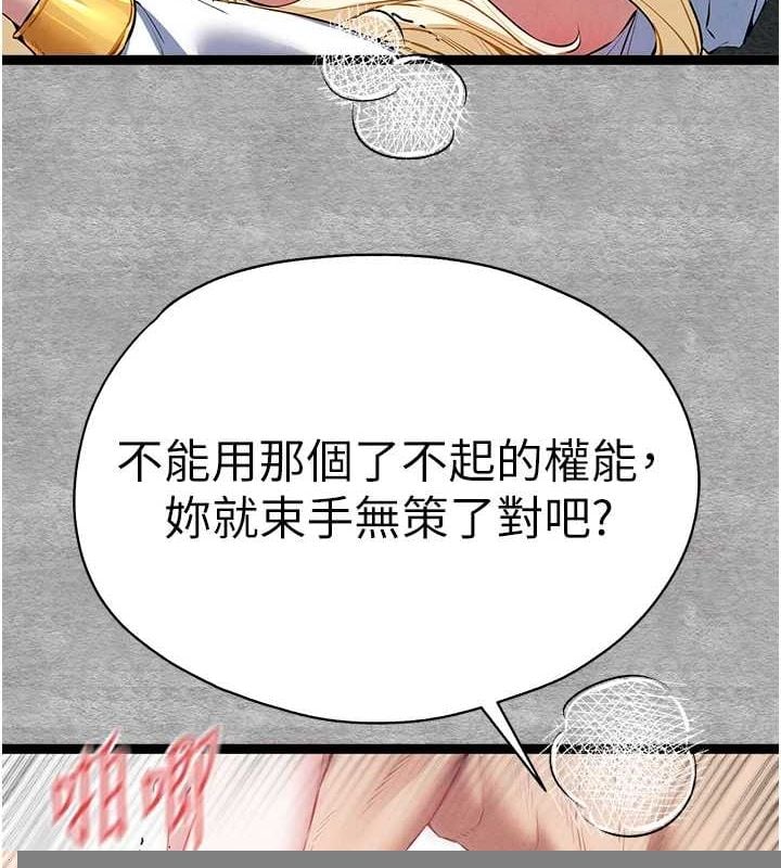 初次深交，请多指教第93話-狂噴淫水的女神小穴