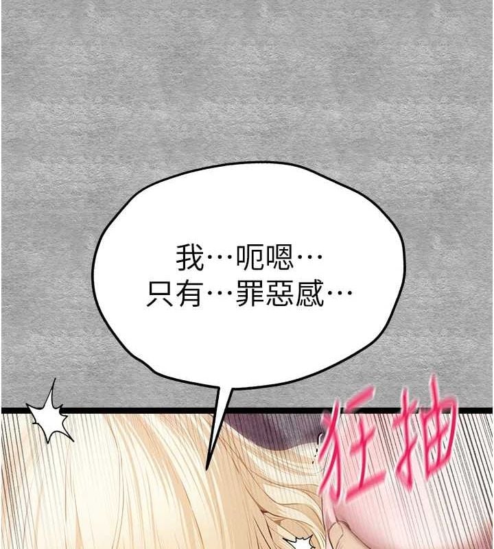 初次深交，请多指教第93話-狂噴淫水的女神小穴
