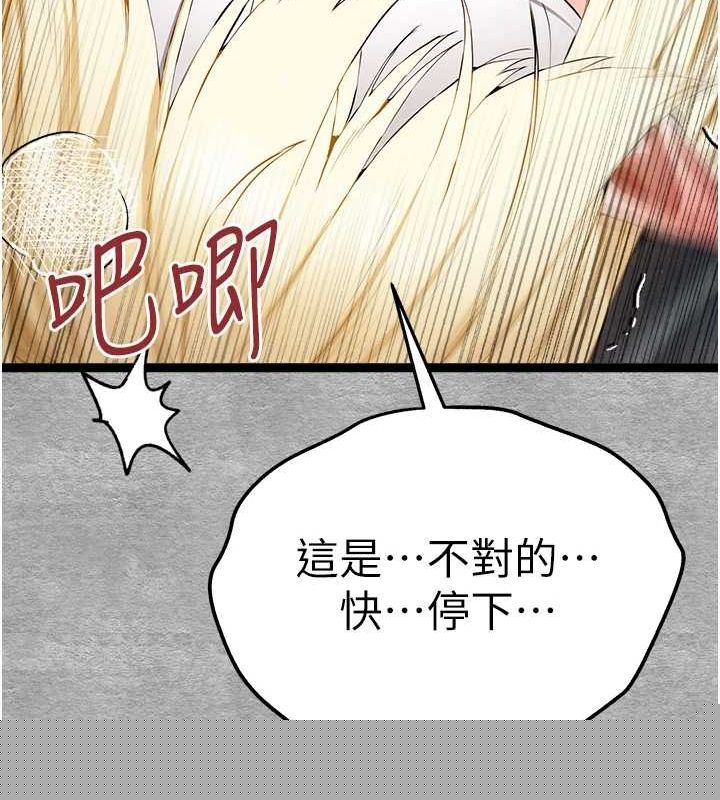 初次深交，请多指教第93話-狂噴淫水的女神小穴