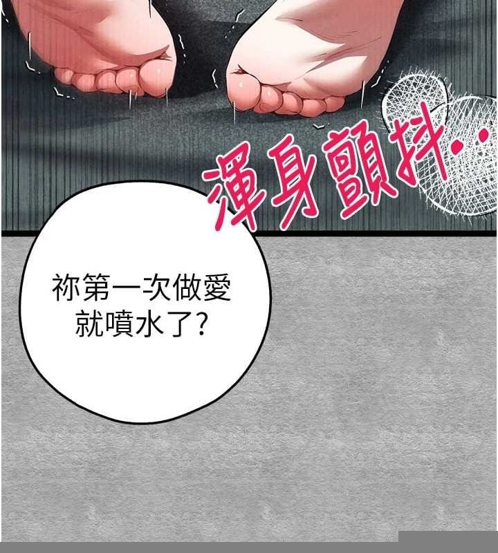 初次深交，请多指教第93話-狂噴淫水的女神小穴