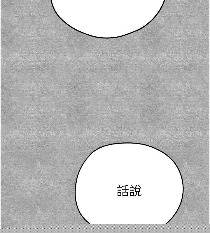初次深交，请多指教第93話-狂噴淫水的女神小穴
