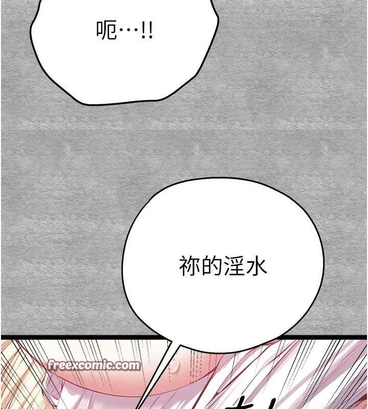初次深交，请多指教第93話-狂噴淫水的女神小穴