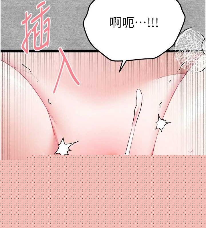 初次深交，请多指教第93話-狂噴淫水的女神小穴