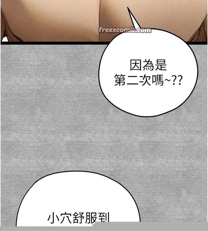 初次深交，请多指教第93話-狂噴淫水的女神小穴