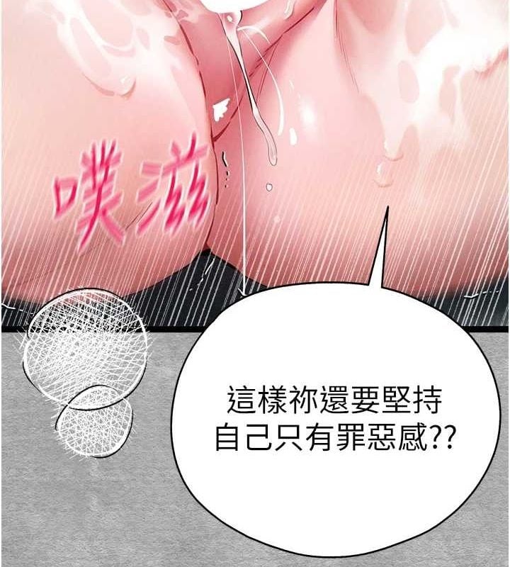 初次深交，请多指教第93話-狂噴淫水的女神小穴