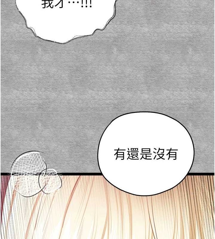 初次深交，请多指教第93話-狂噴淫水的女神小穴