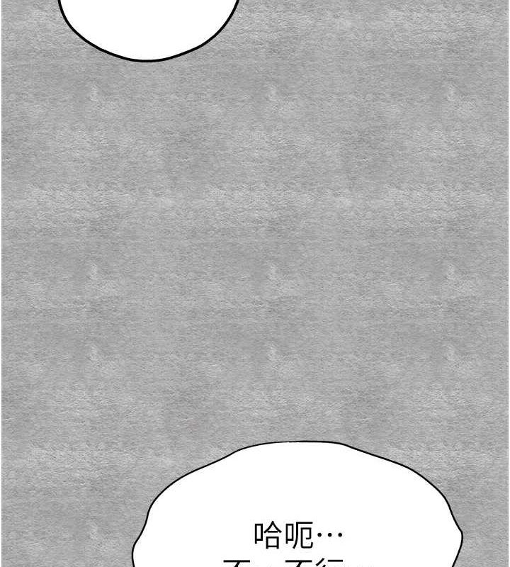 初次深交，请多指教第93話-狂噴淫水的女神小穴