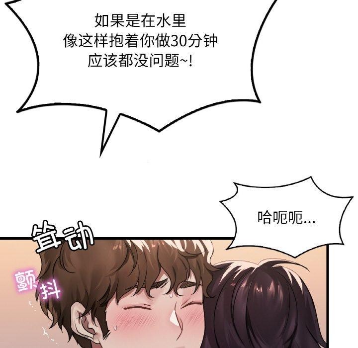 渴望占有她第59話