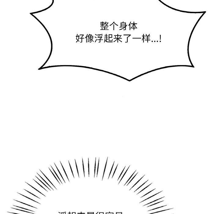 渴望占有她第59話