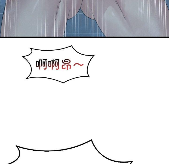 渴望占有她第59話