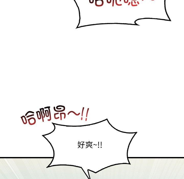 渴望占有她第59話