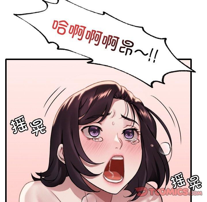 渴望占有她第59話
