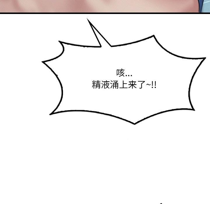 渴望占有她第59話
