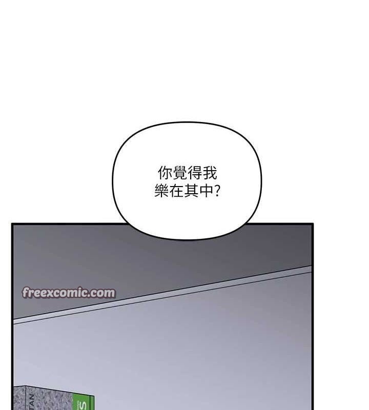 玩转学姊第58話-沒有你，更想要了QQ