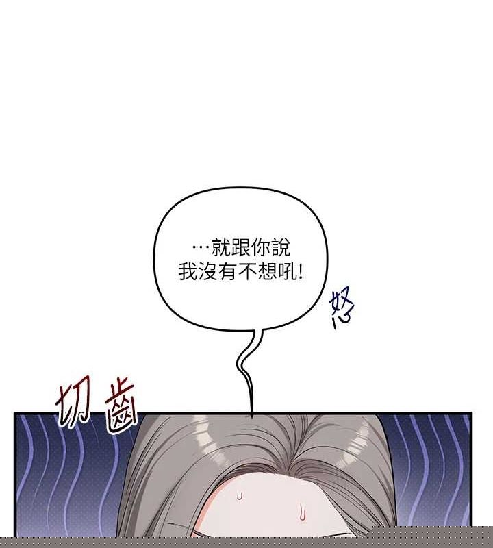 玩转学姊第58話-沒有你，更想要了QQ