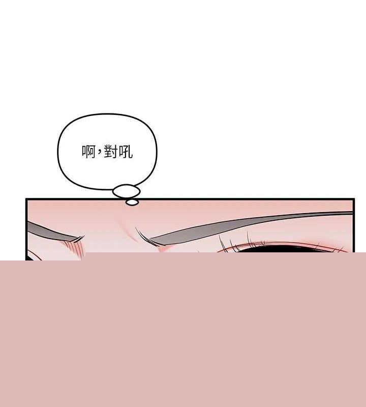 玩转学姊第58話-沒有你，更想要了QQ