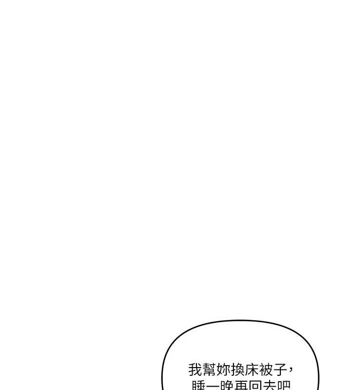 玩转学姊第58話-沒有你，更想要了QQ