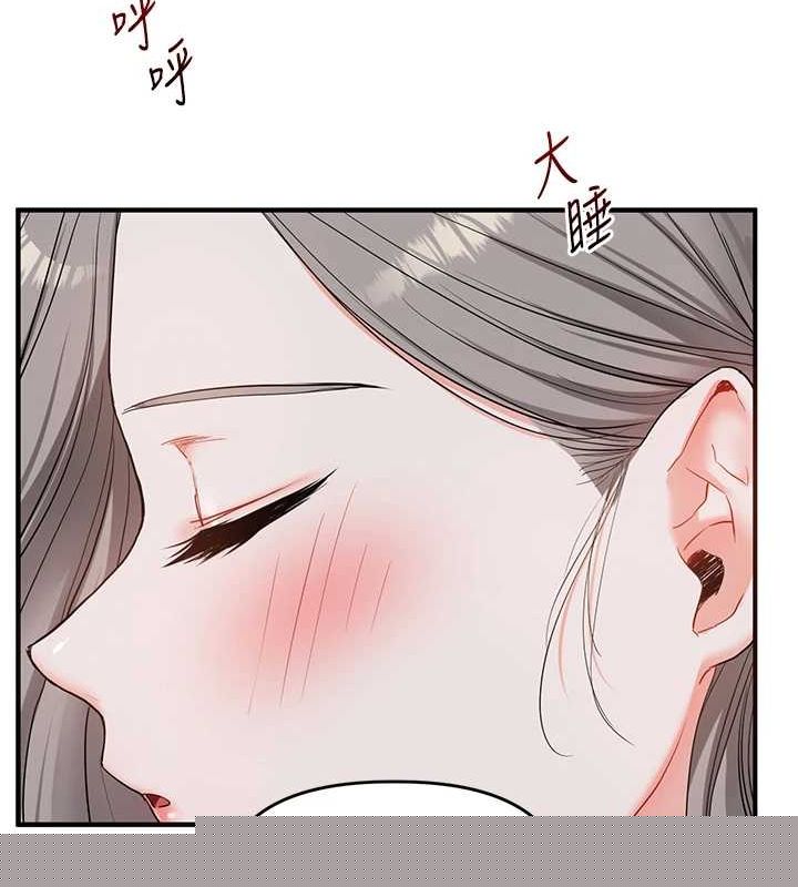 玩转学姊第58話-沒有你，更想要了QQ