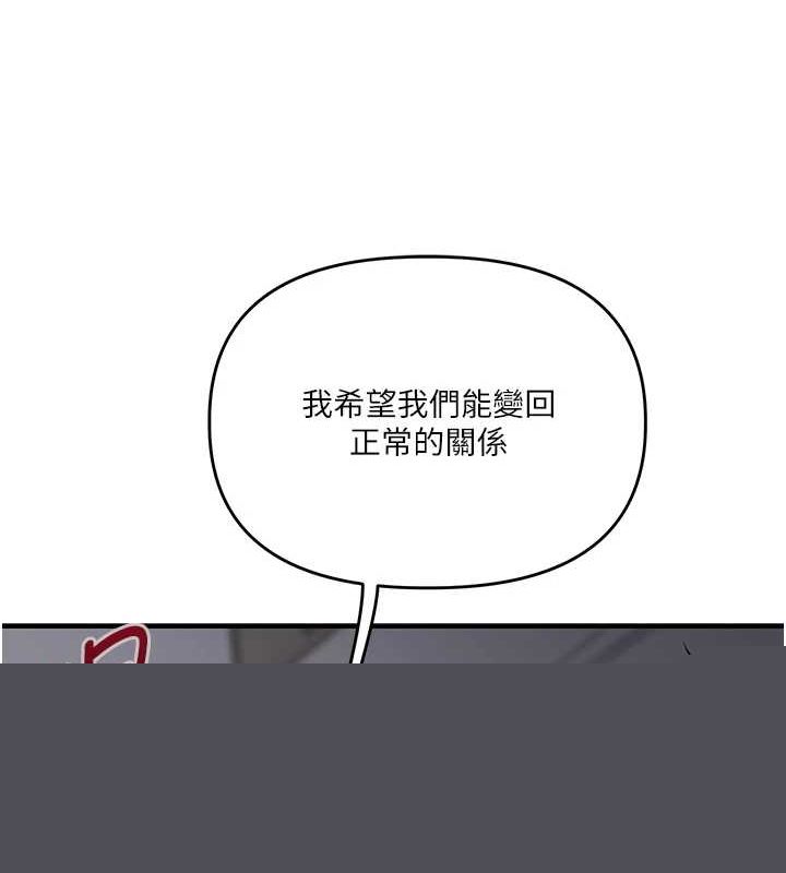 玩转学姊第58話-沒有你，更想要了QQ