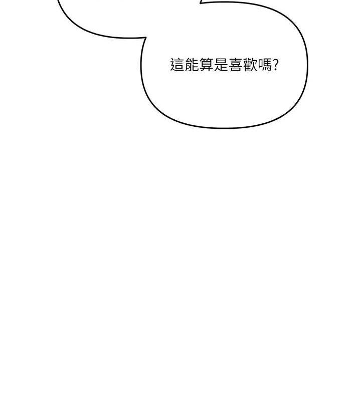 玩转学姊第58話-沒有你，更想要了QQ