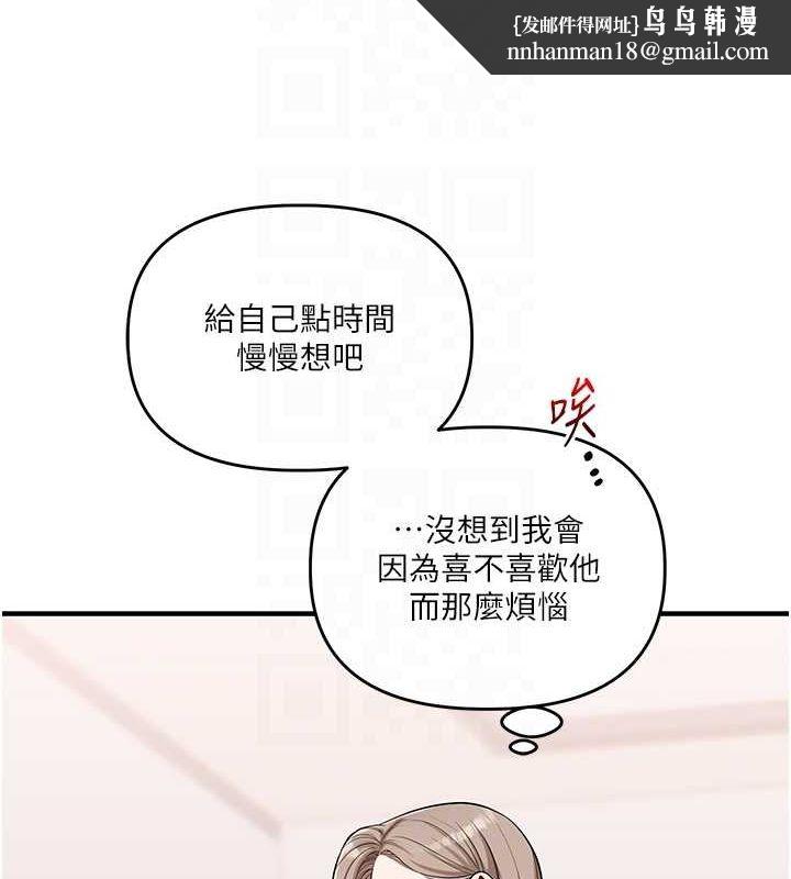 玩转学姊第58話-沒有你，更想要了QQ