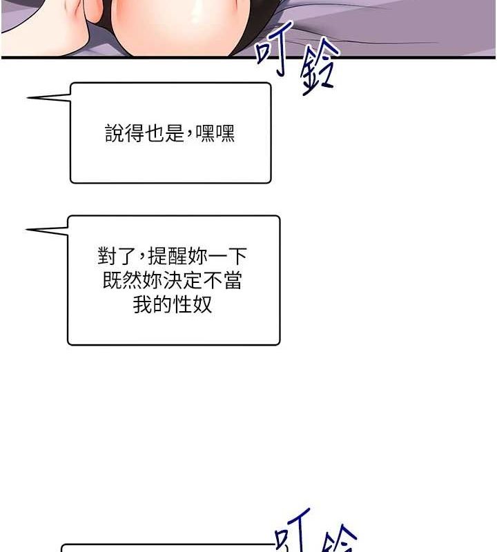 玩转学姊第58話-沒有你，更想要了QQ