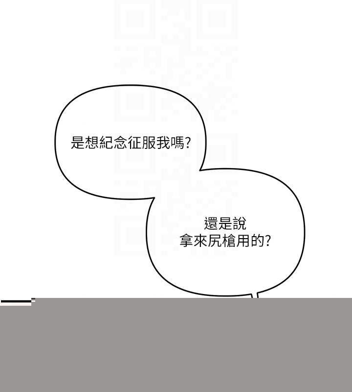 玩转学姊第58話-沒有你，更想要了QQ