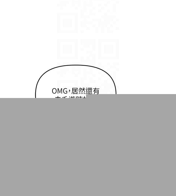 玩转学姊第58話-沒有你，更想要了QQ