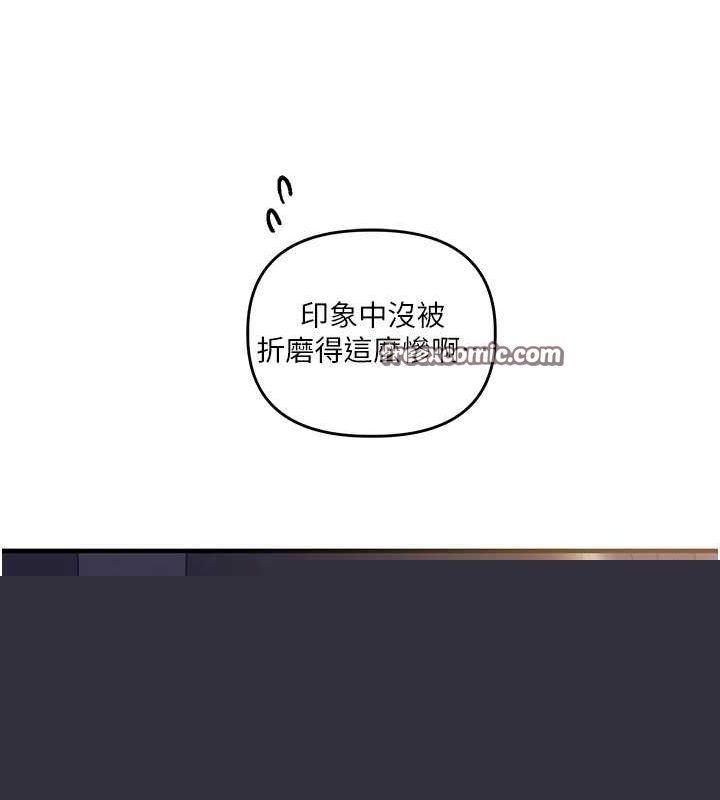 玩转学姊第58話-沒有你，更想要了QQ