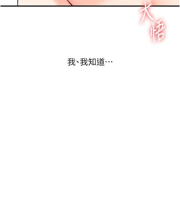 玩转学姊第58話-沒有你，更想要了QQ