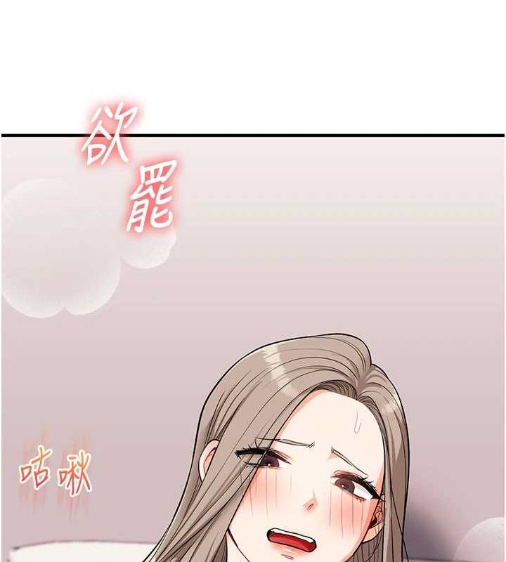 玩转学姊第58話-沒有你，更想要了QQ