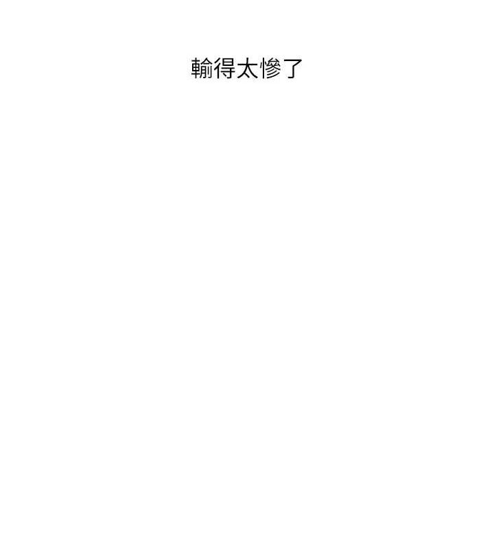 玩转学姊第58話-沒有你，更想要了QQ