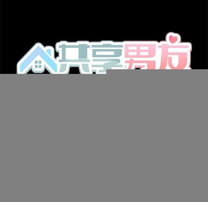 共享男友第28話