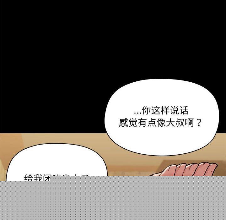 共享男友第28話