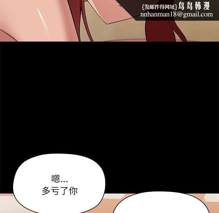共享男友第28話
