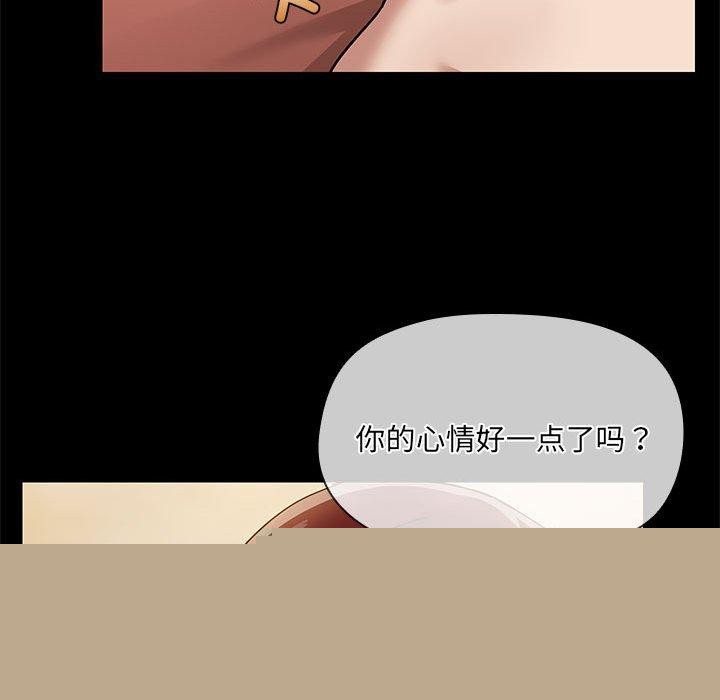 共享男友第28話