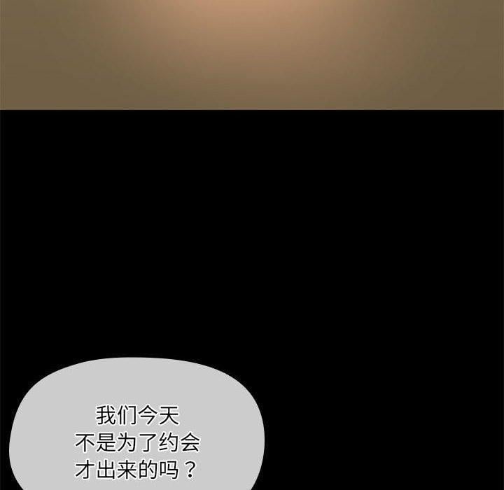共享男友第28話