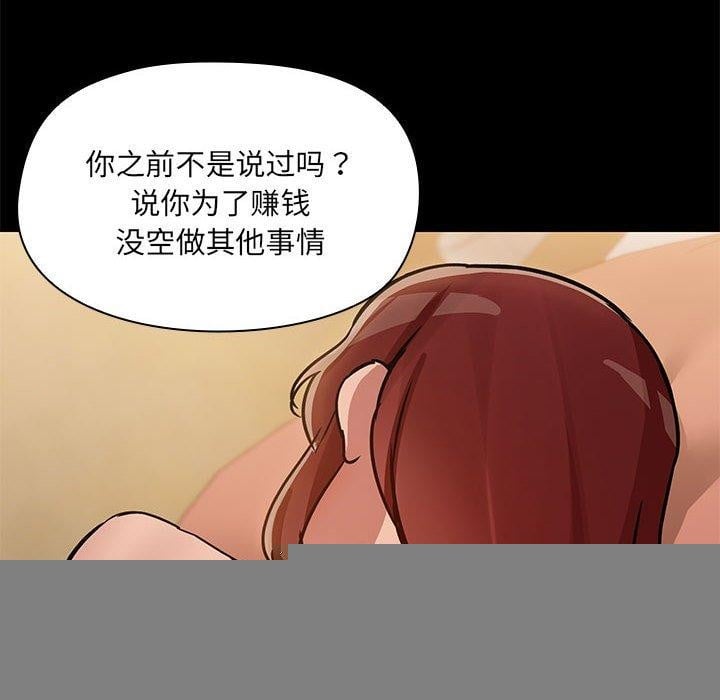 共享男友第28話