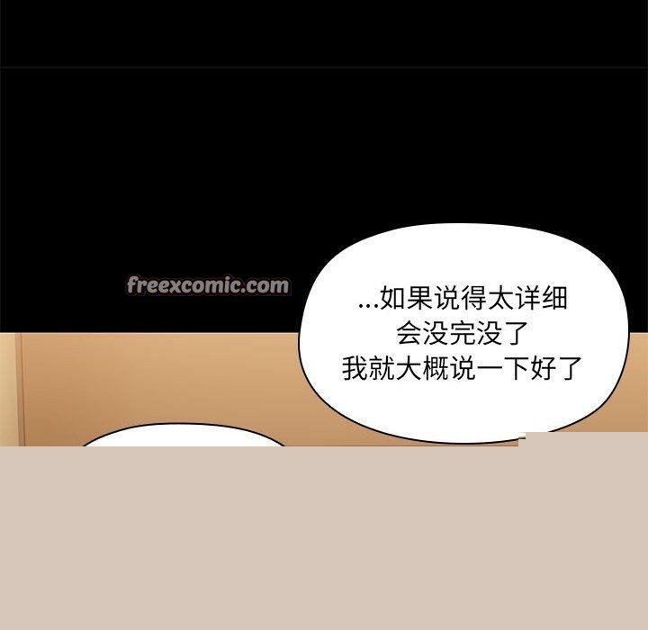 共享男友第28話