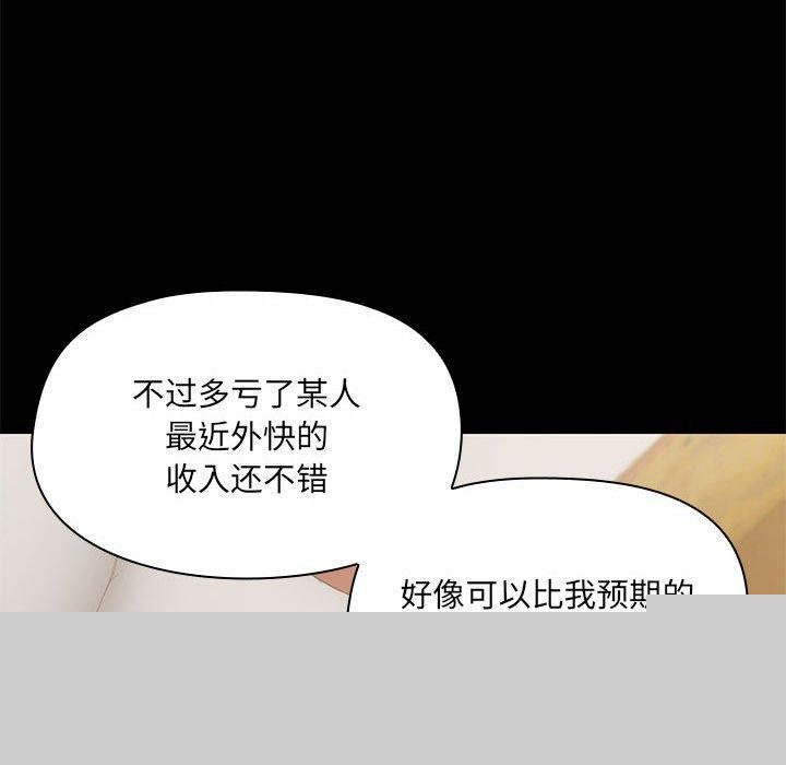 共享男友第28話