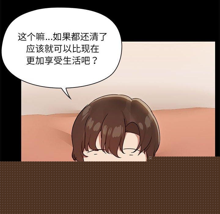 共享男友第28話