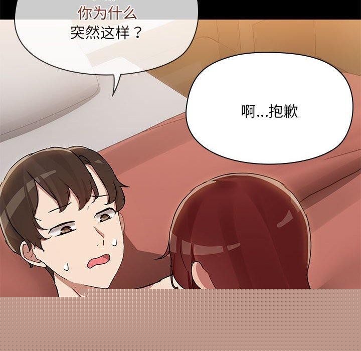 共享男友第28話