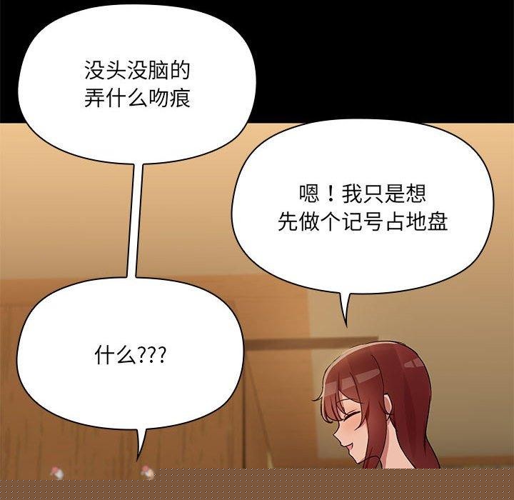 共享男友第28話