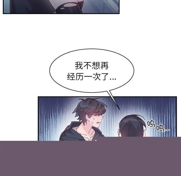 虚拟仙境第7話