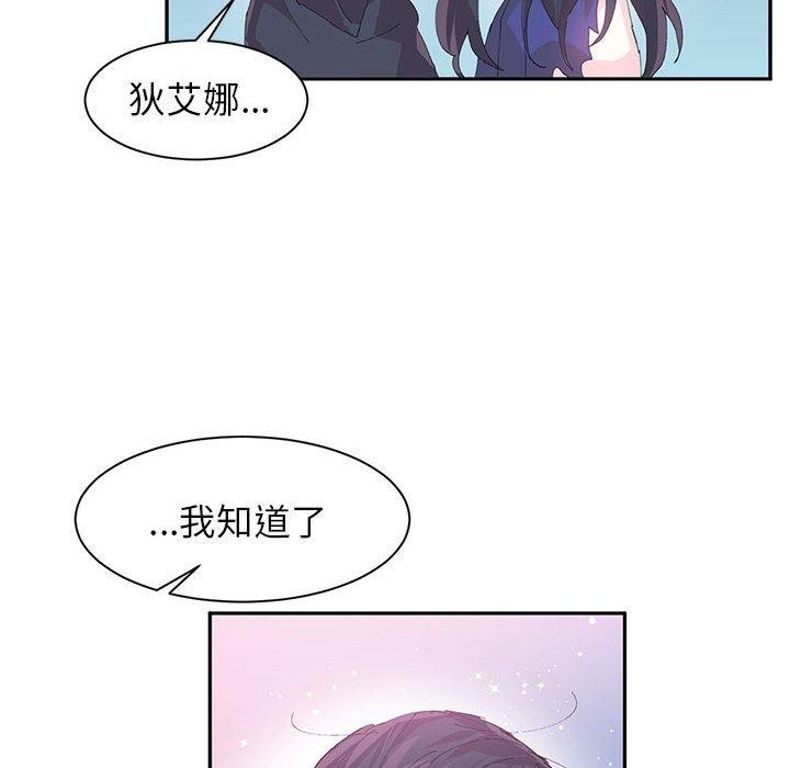虚拟仙境第7話