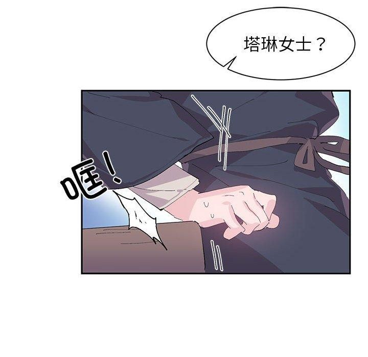 虚拟仙境第7話