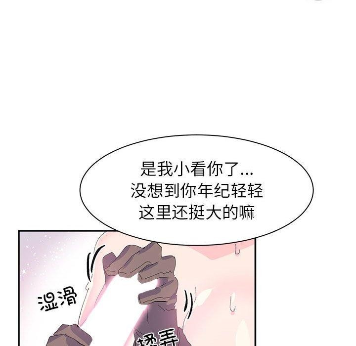 虚拟仙境第7話