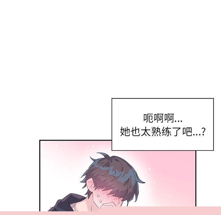 虚拟仙境第7話