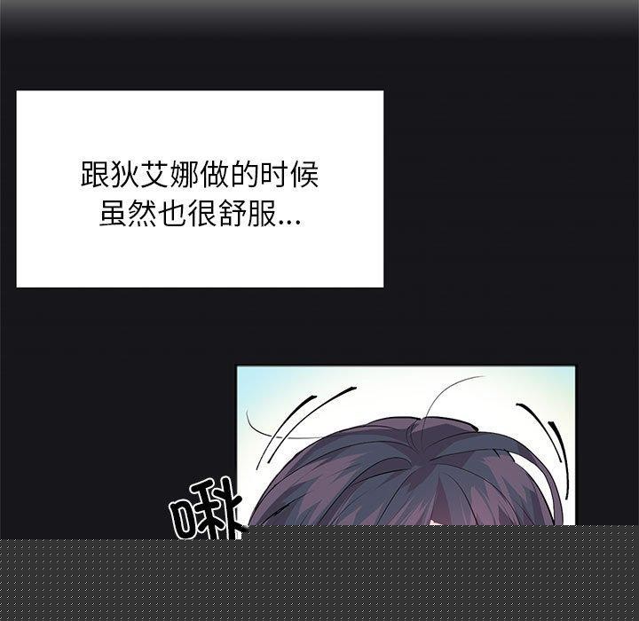 虚拟仙境第7話