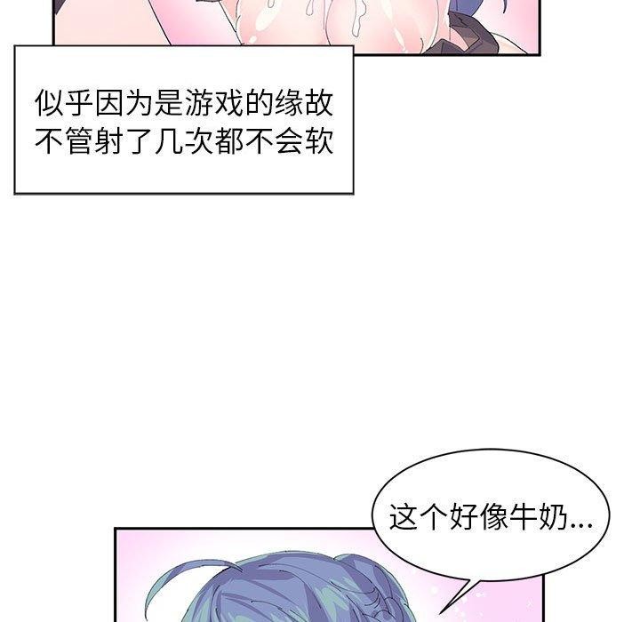 虚拟仙境第7話